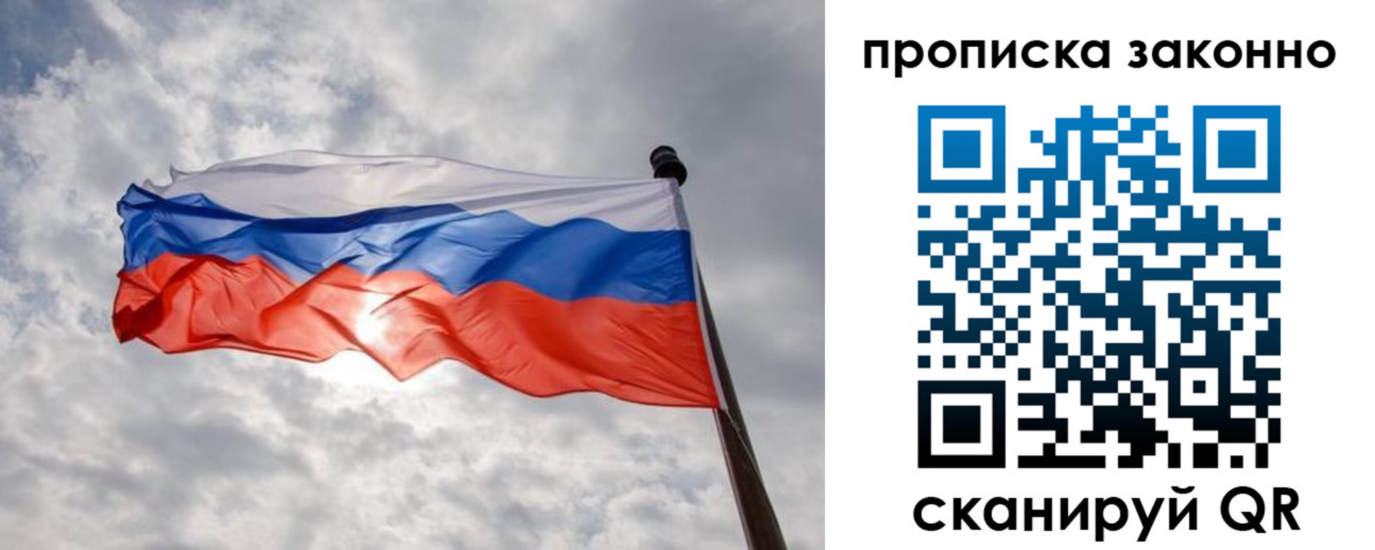 регистрация в Балашихе